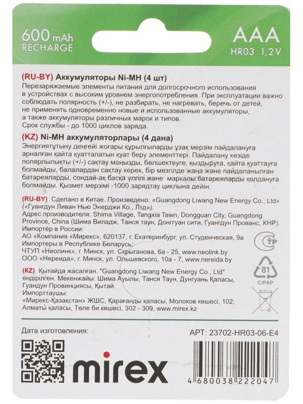 Аккумулятор Mirex, Ni-Mh, AAA, HR03-4BL, 1.2В, 600 мАч, блистер, 4 шт.