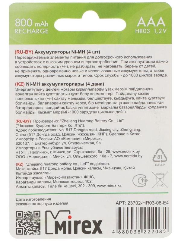 Аккумулятор Mirex, Ni-Mh, AAA, HR03-4BL, 1.2В, 800 мАч, блистер, 4 шт.