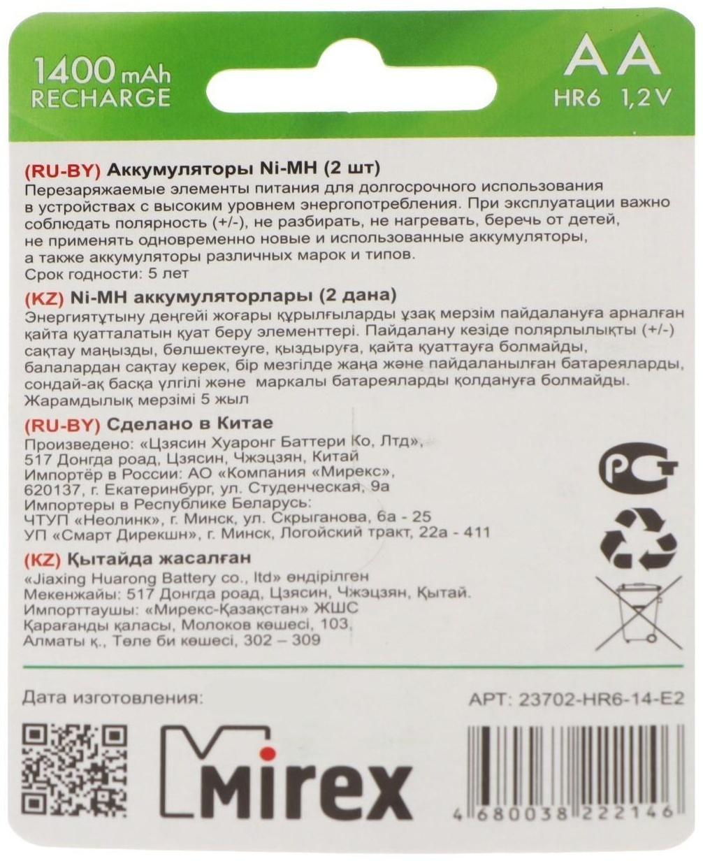 Аккумулятор Mirex, Ni-Mh, AA, HR6-2BL, 1.2В, 1400 мАч, блистер, 2 шт.