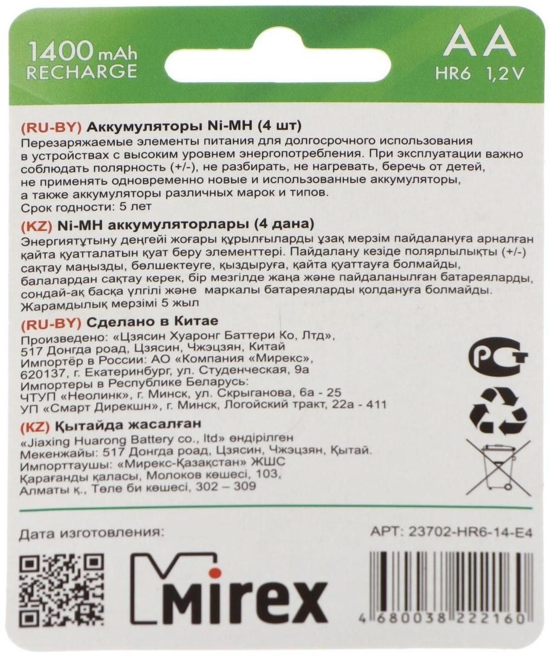 Аккумулятор Mirex, Ni-Mh, AA, HR6-4BL, 1.2В, 1400 мАч, блистер, 4 шт.
