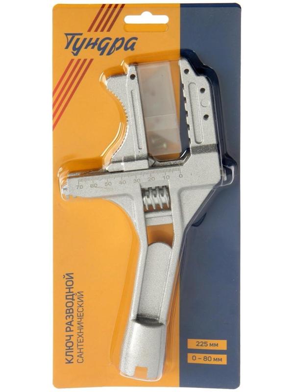Ключ разводной сантехнический ТУНДРА, укороченная рукоятка, раскрытие губок до 80 мм, 225 мм