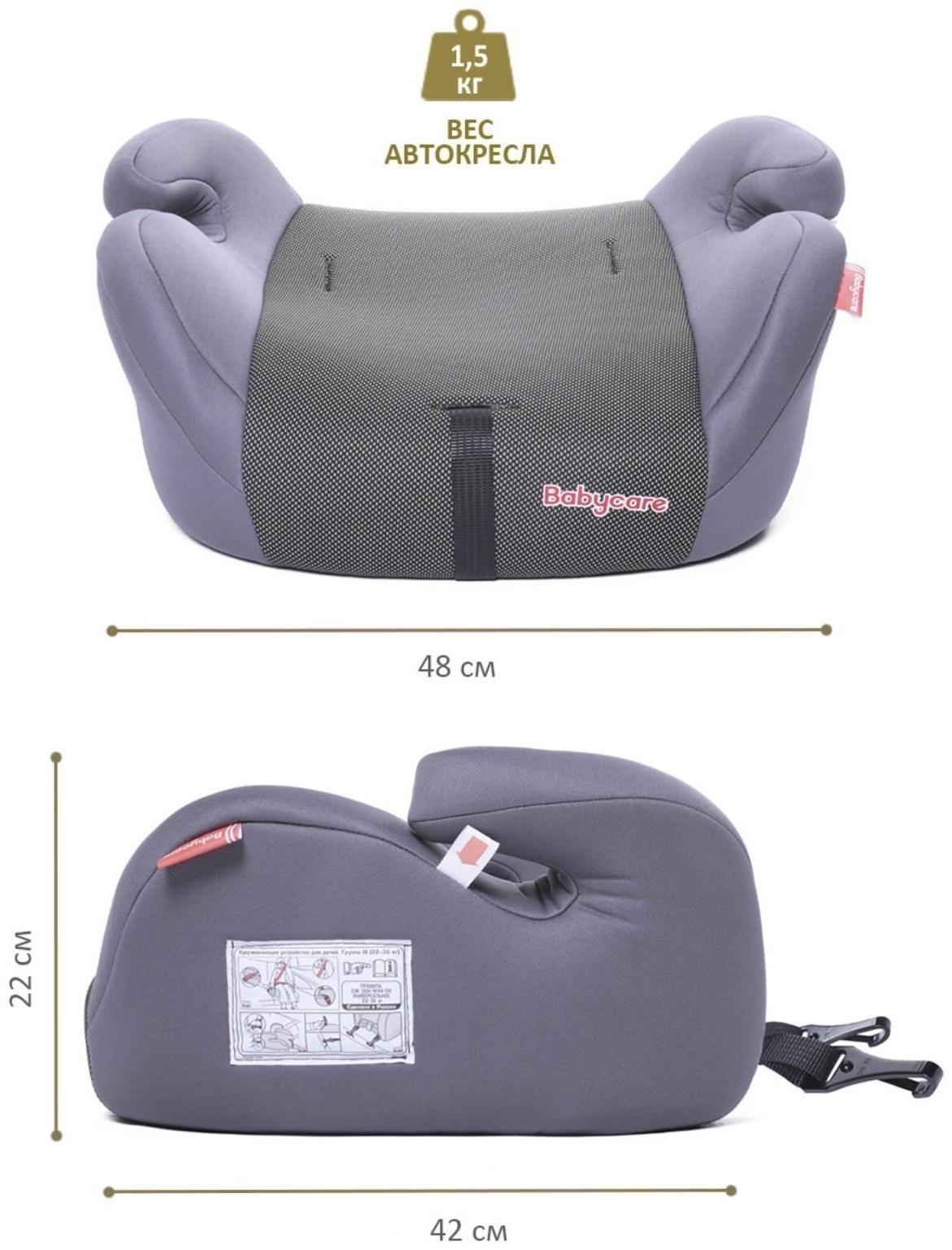 Автокресло детское бустер, гр. II/III, 15-36кг, (5-13 лет) (Серый Карбон)