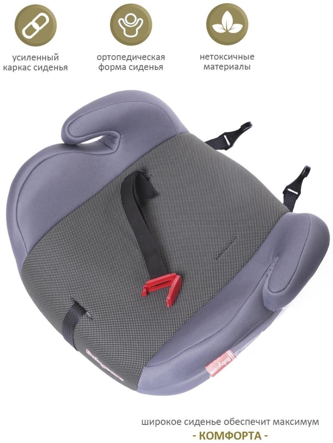 Автокресло детское бустер, гр. II/III, 15-36кг, (5-13 лет) (Серый Карбон)