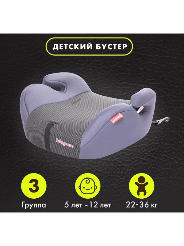 Автокресло детское бустер, гр. II/III, 15-36кг, (5-13 лет) (Серый Карбон)