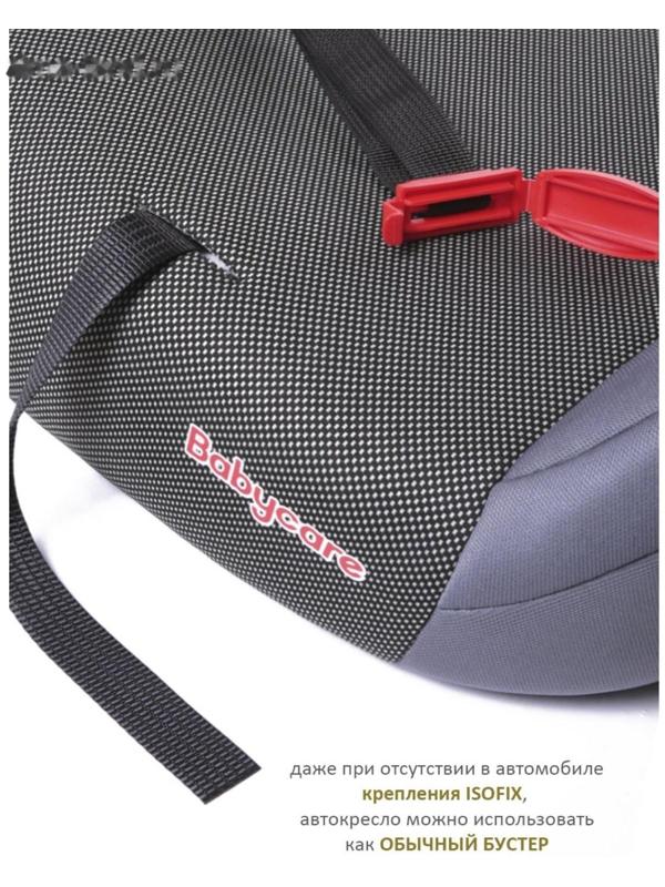 Автокресло детское бустер, гр. II/III, 15-36кг, (5-13 лет) (Серый Карбон)