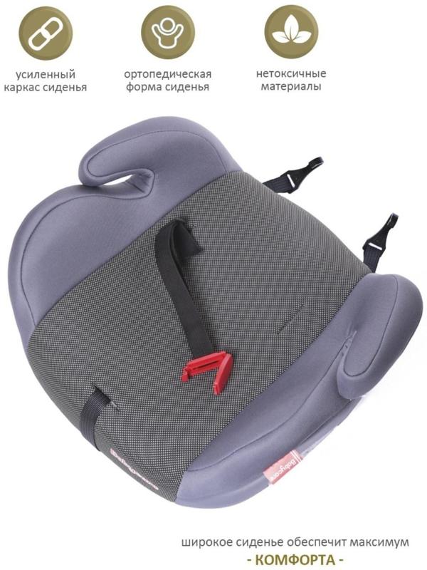 Автокресло детское бустер, гр. II/III, 15-36кг, (5-13 лет) (Серый Карбон)