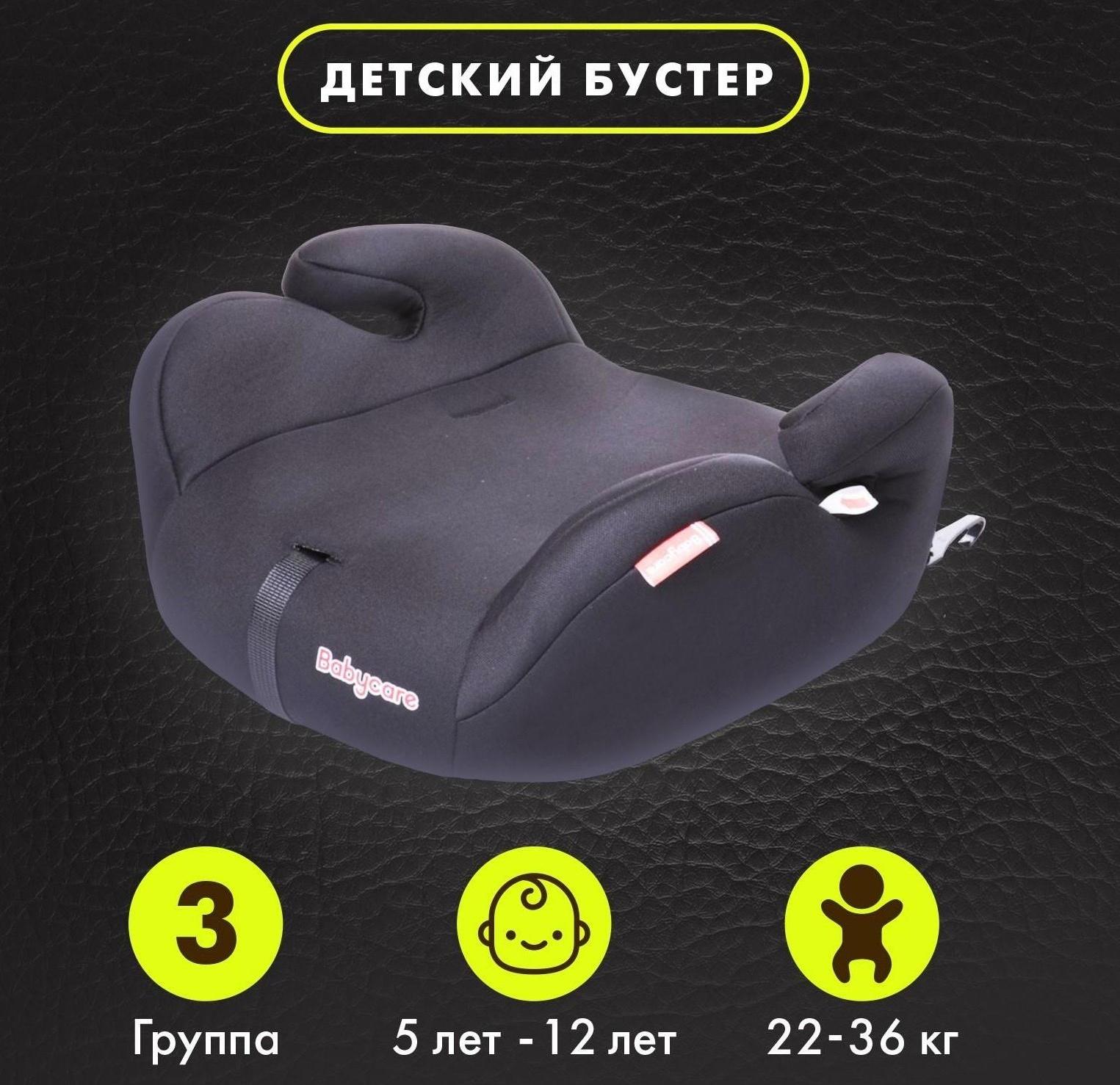 Автокресло детское бустер, гр. II/III, 15-36кг, (5-13 лет) 4 шт/уп (Черный)