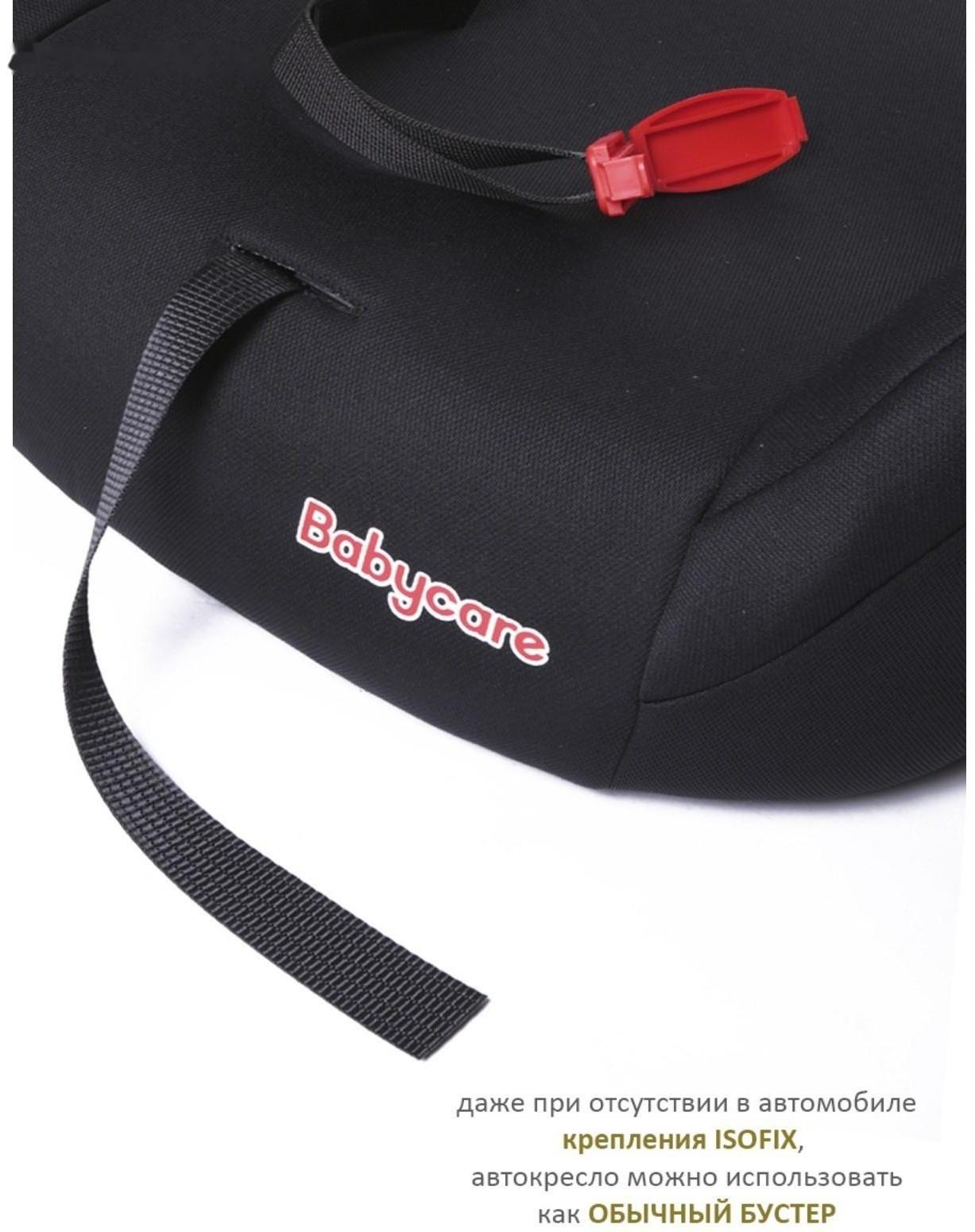 Автокресло детское бустер, гр. II/III, 15-36кг, (5-13 лет) 4 шт/уп (Черный)