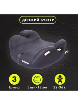 Автокресло детское бустер, гр. II/III, 15-36кг, (5-13 лет) 4 шт/уп (Черный)