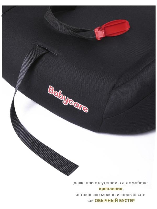 Автокресло детское бустер, гр. II/III, 15-36кг, (5-13 лет) 4 шт/уп (Черный)