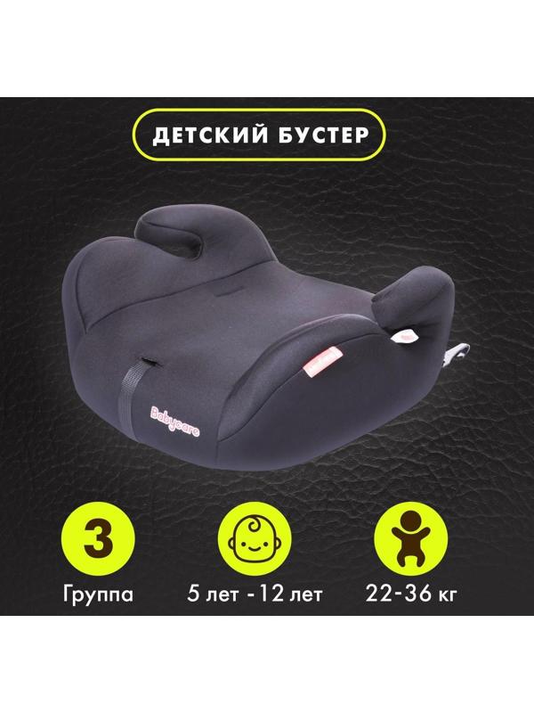 Автокресло детское бустер, гр. II/III, 15-36кг, (5-13 лет) 4 шт/уп (Черный)