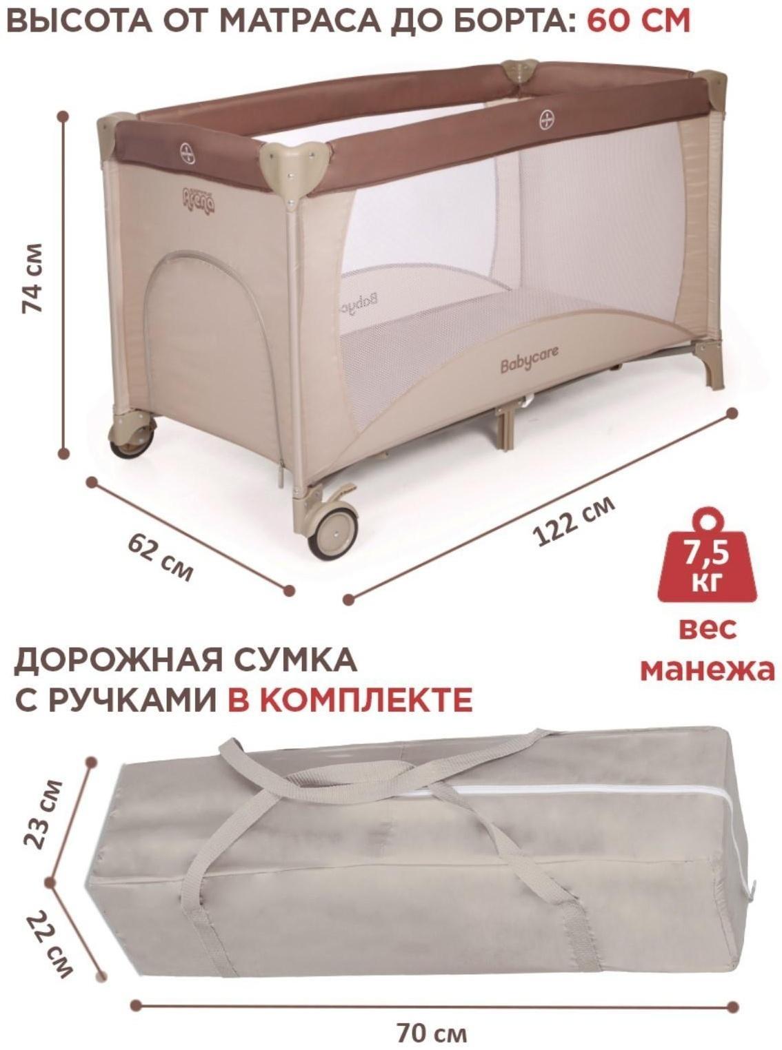 Игровой детский манеж Arena, цвет бежевый