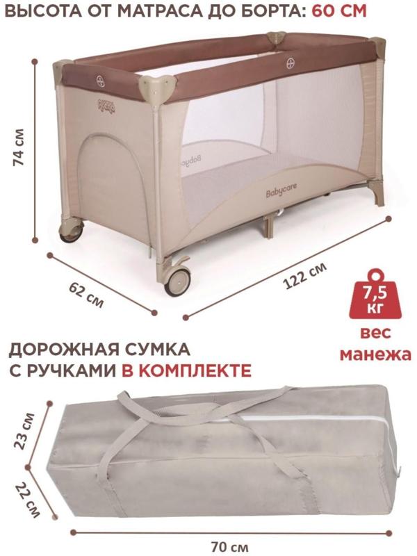 Игровой детский манеж Arena, цвет бежевый