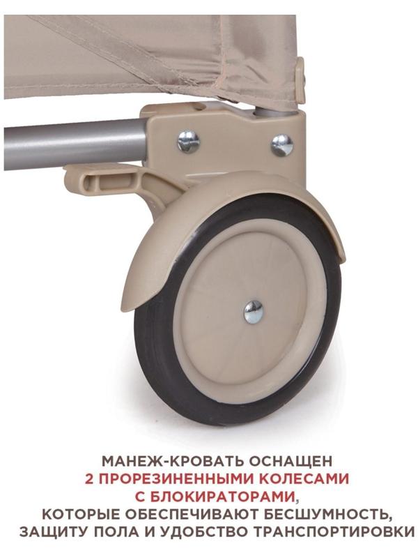 Игровой детский манеж Arena, цвет бежевый