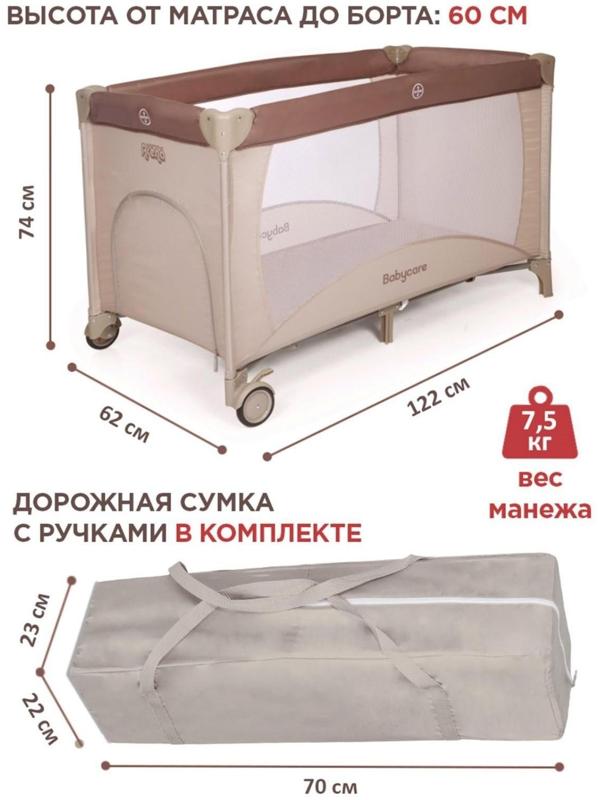 Игровой детский манеж Arena, цвет бежевый