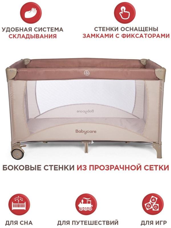 Игровой детский манеж Arena, цвет бежевый