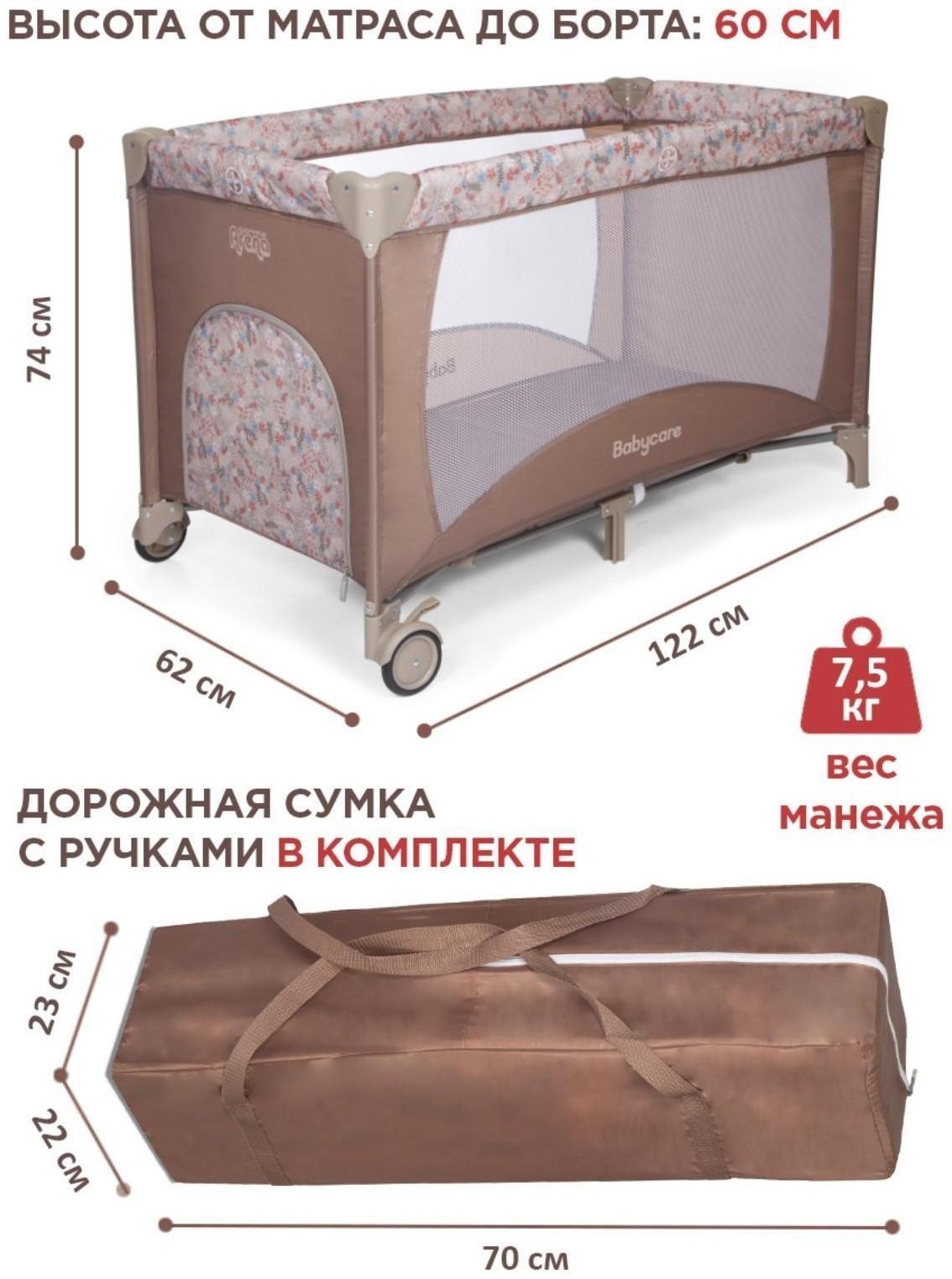 Игровой детский манеж Arena, цвет коричневый