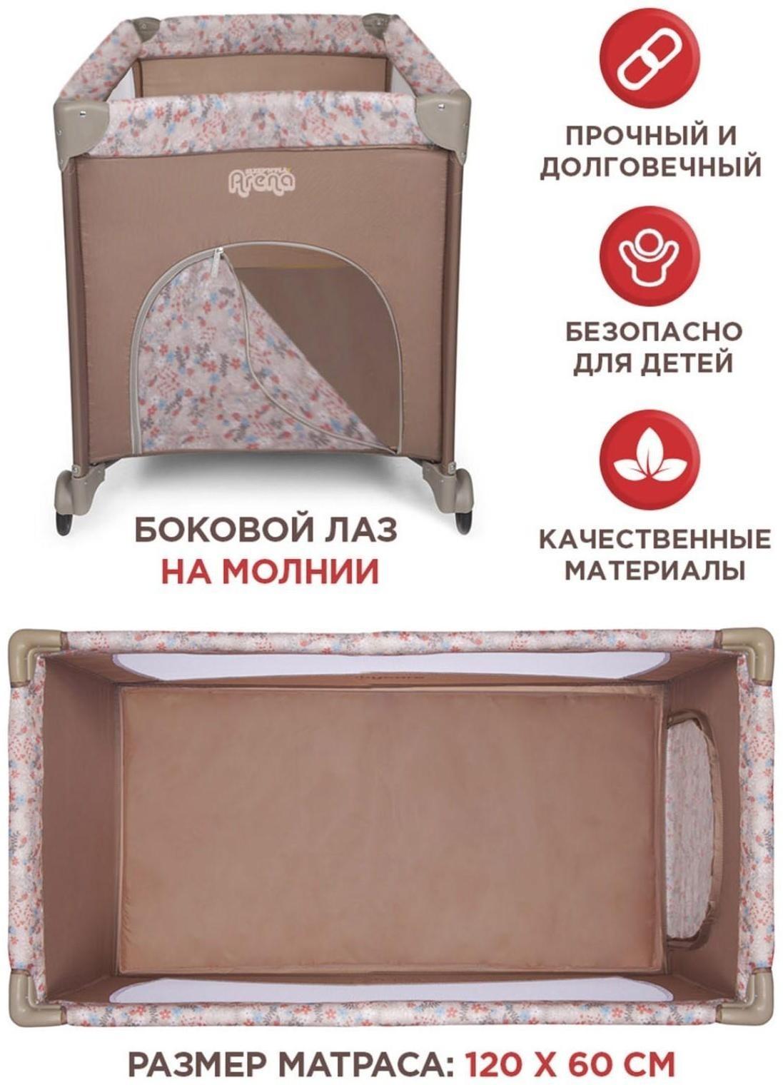 Игровой детский манеж Arena, цвет коричневый