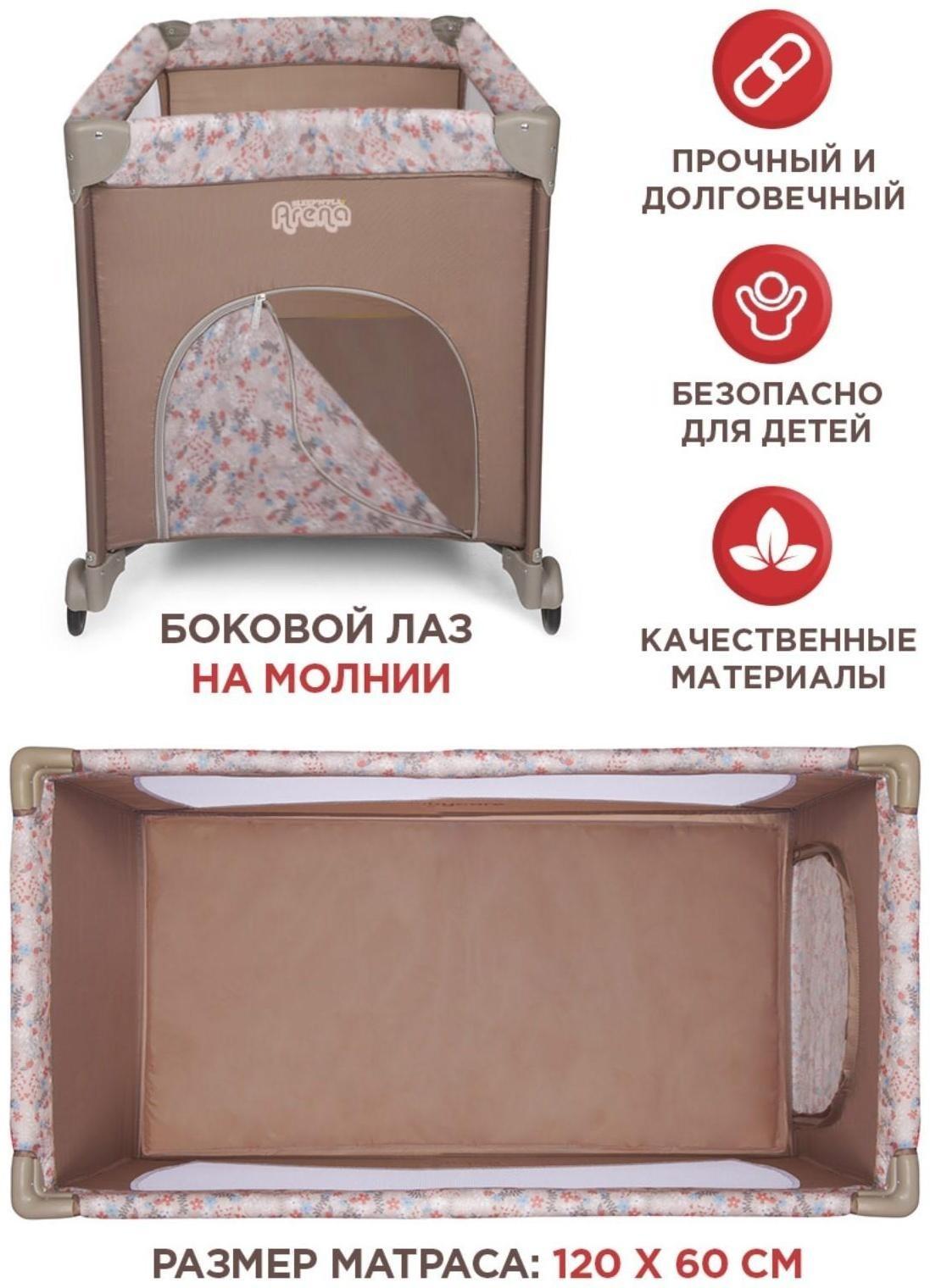 Игровой детский манеж Arena, цвет коричневый