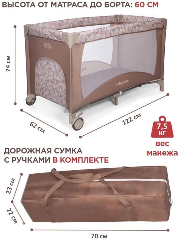 Игровой детский манеж Arena, цвет коричневый