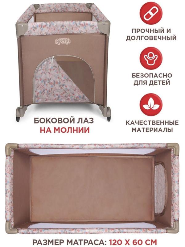 Игровой детский манеж Arena, цвет коричневый