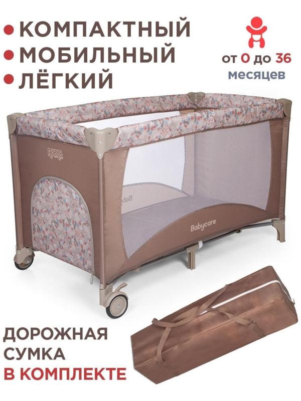 Игровой детский манеж Arena, цвет коричневый