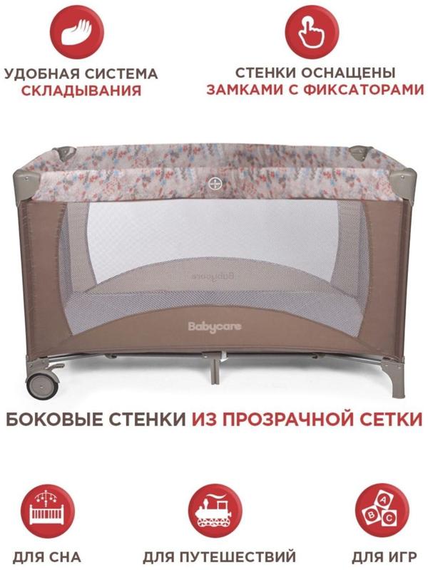 Игровой детский манеж Arena, цвет коричневый