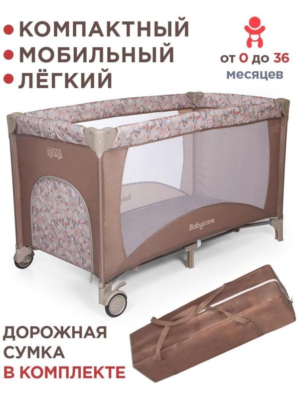 Игровой детский манеж Arena, цвет коричневый