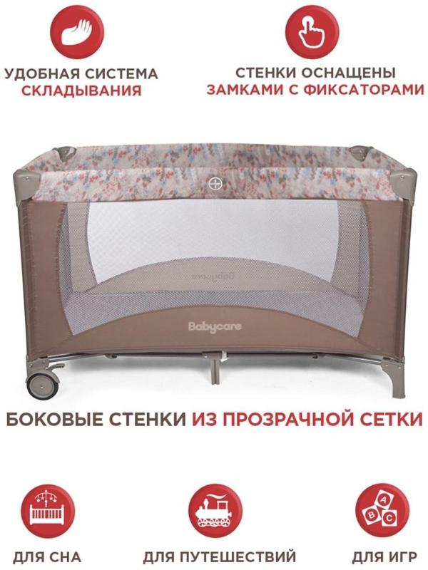 Игровой детский манеж Arena, цвет коричневый