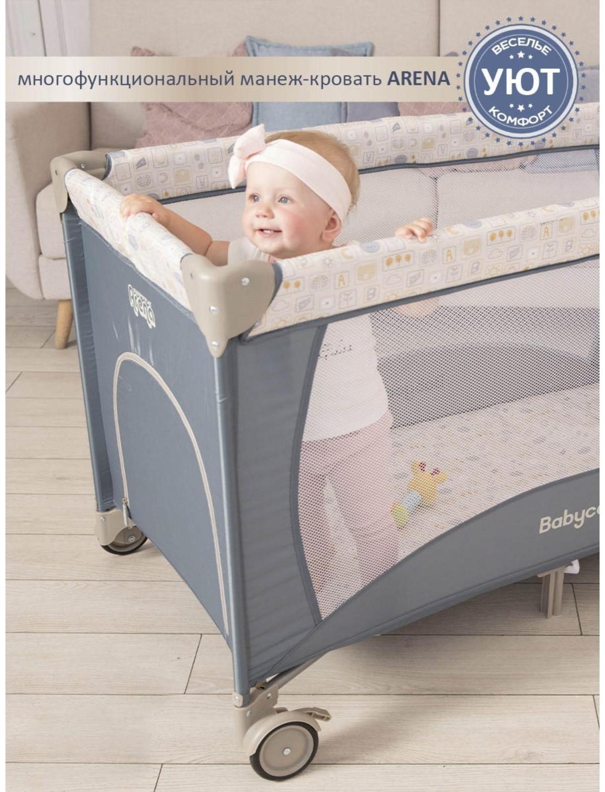 Игровой детский манеж Arena, цвет синий