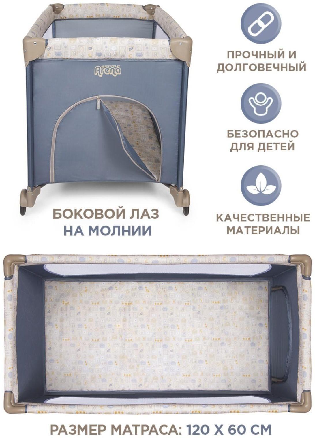 Игровой детский манеж Arena, цвет синий