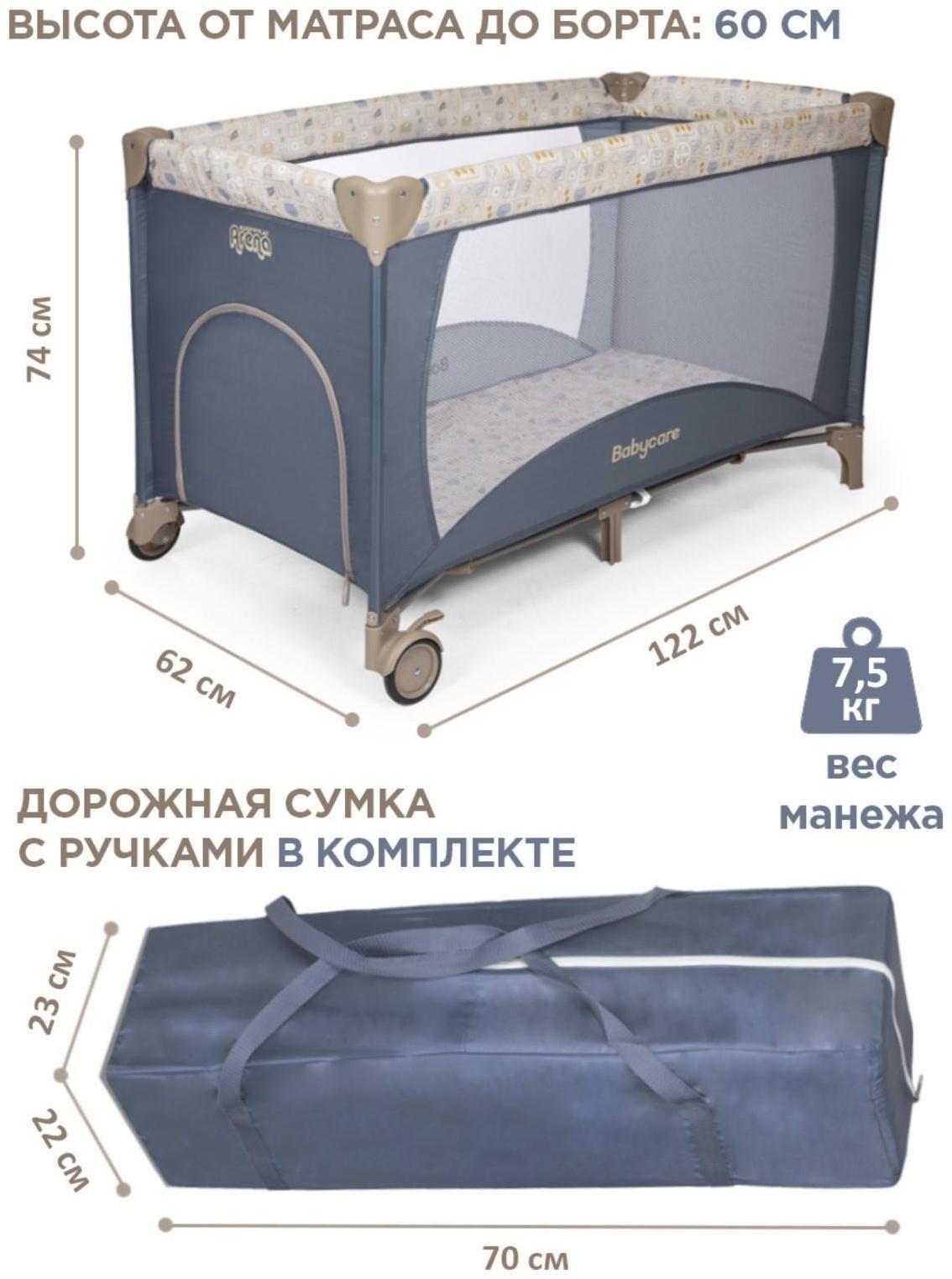 Игровой детский манеж Arena, цвет синий