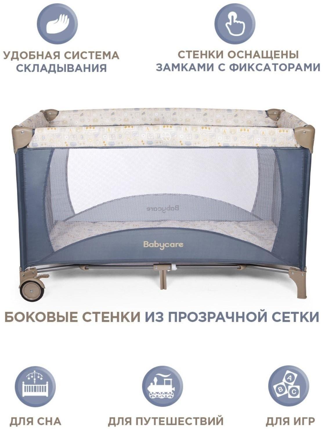 Игровой детский манеж Arena, цвет синий