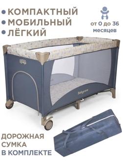 Игровой детский манеж Arena, цвет синий