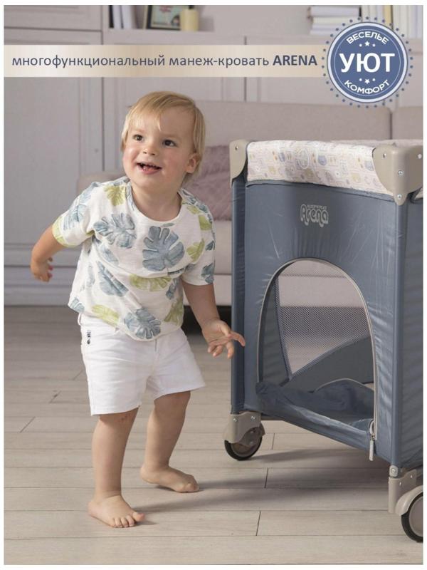 Игровой детский манеж Arena, цвет синий
