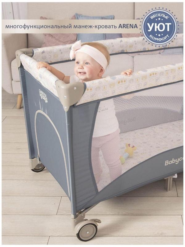 Игровой детский манеж Arena, цвет синий