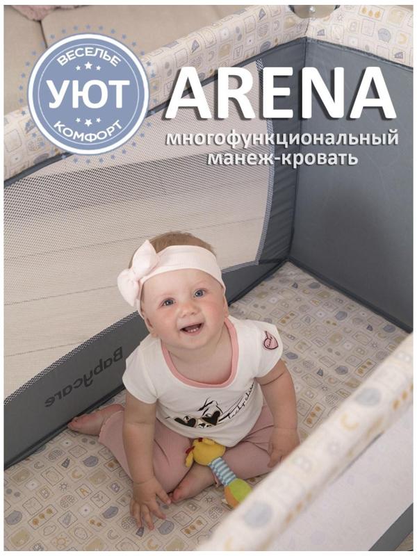 Игровой детский манеж Arena, цвет синий