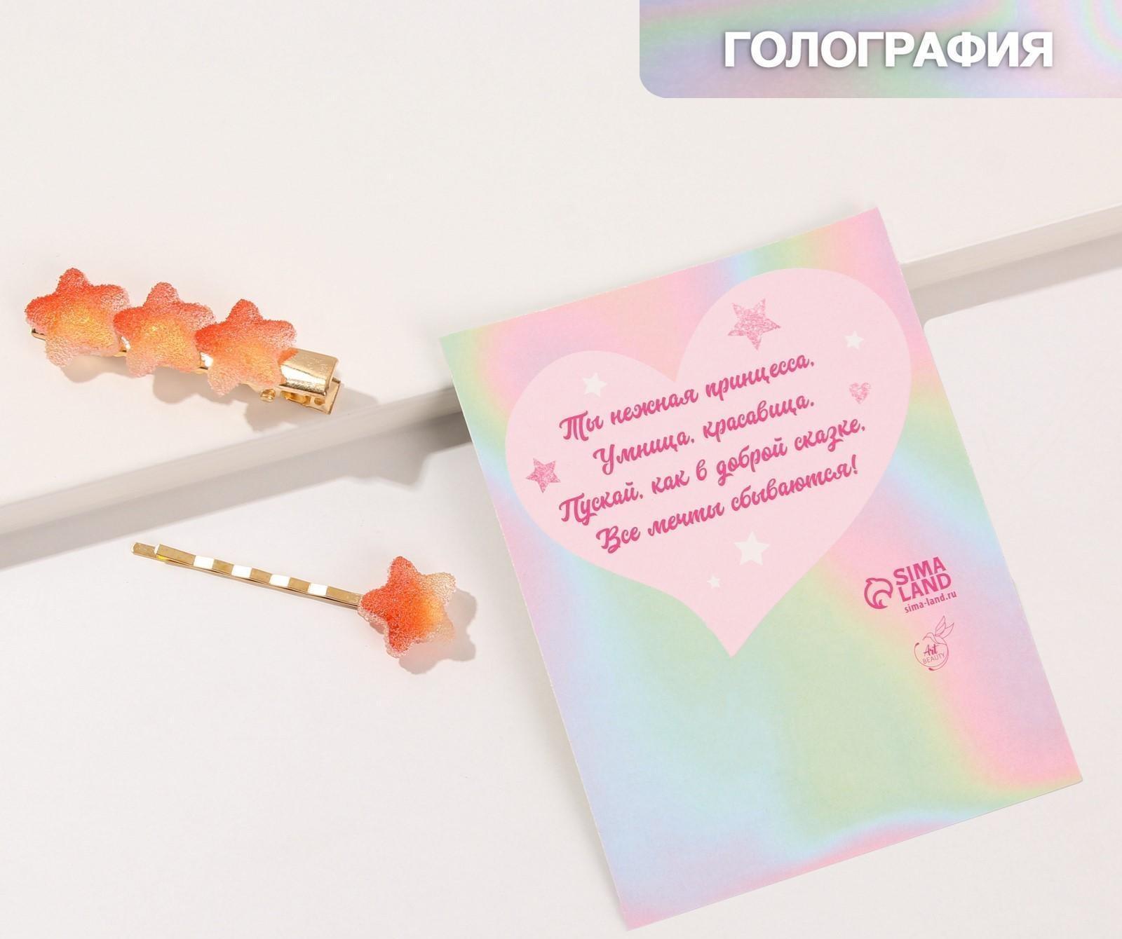 Заколки для волос 