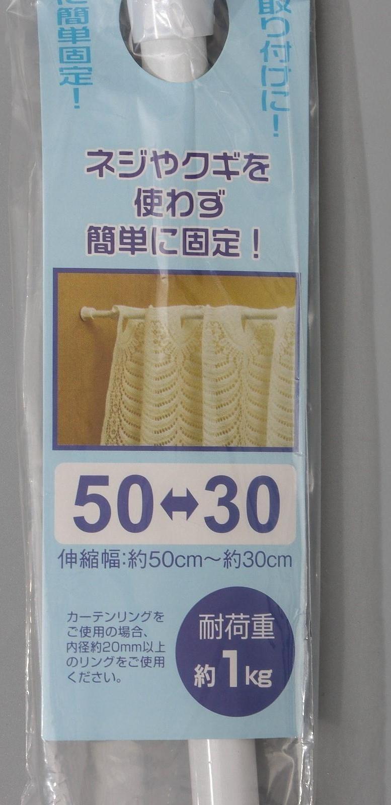 Карниз универсальный, раздвижной 30-50 см, цвет белый