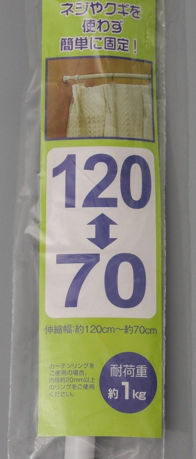 Карниз универсальный, раздвижной 70-120 см, цвет белый