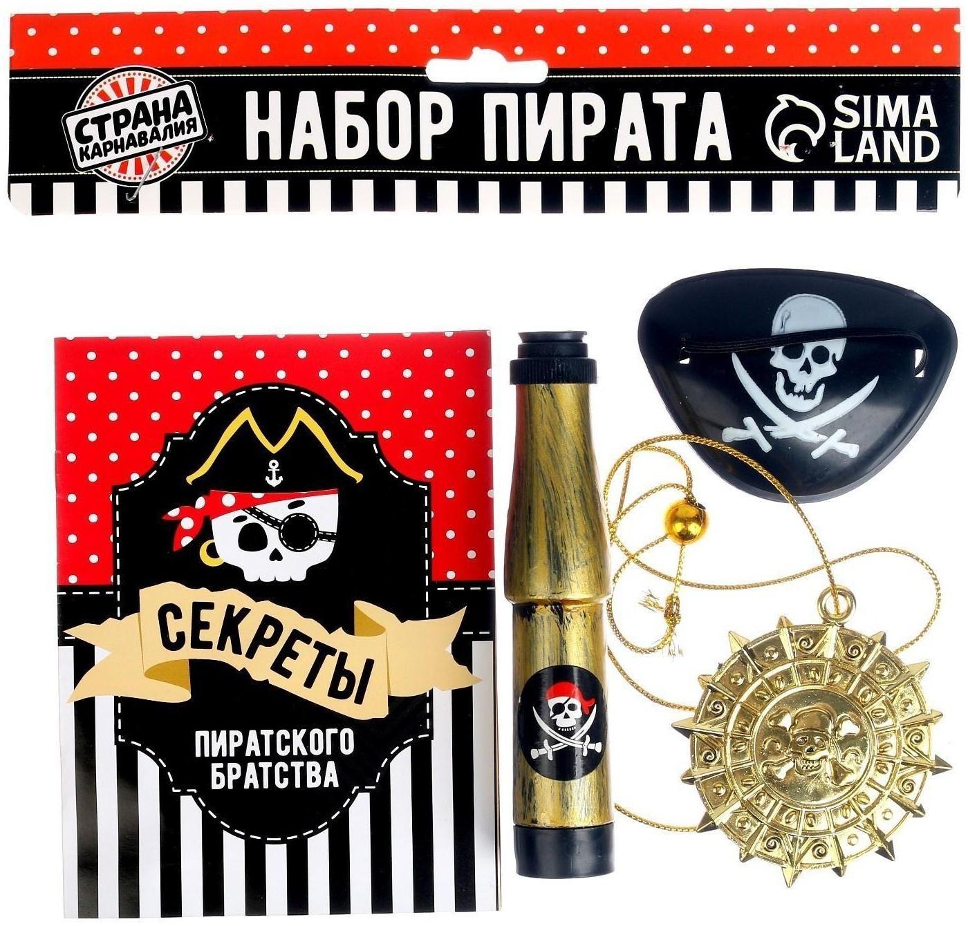 Карнавальный набор «Карамба», 4 предмета: наглазник,орден, подзорн. труба,кодекс