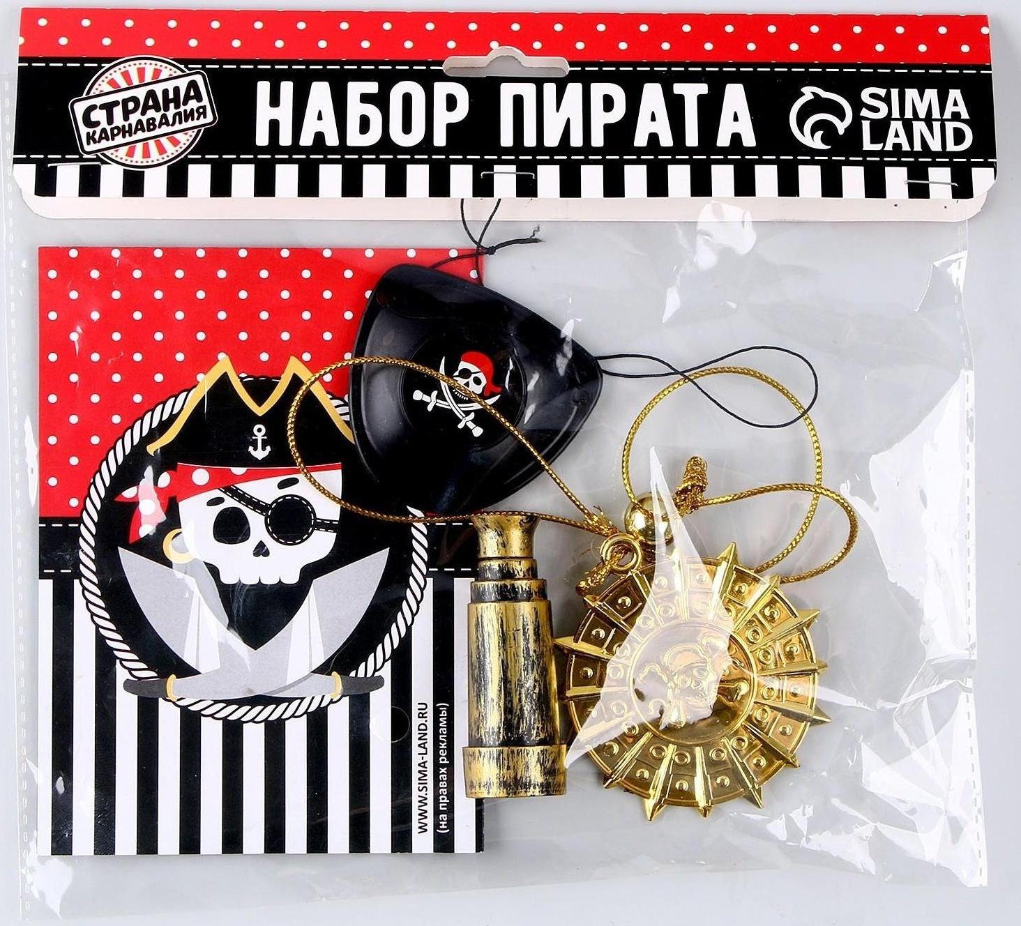 Карнавальный набор «Карамба», 4 предмета: наглазник,орден, подзорн. труба,кодекс