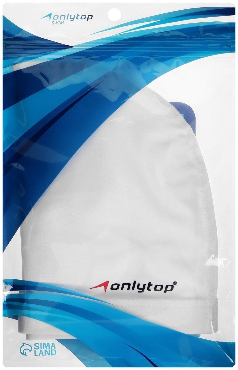 Шапочка для плавания ONLYTOP SWIM, взрослая, цвет белый, обхват 54-60 см