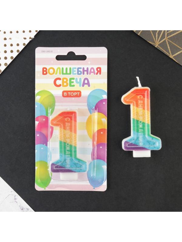 Свеча в торт цифра с цветным нанесением 1 