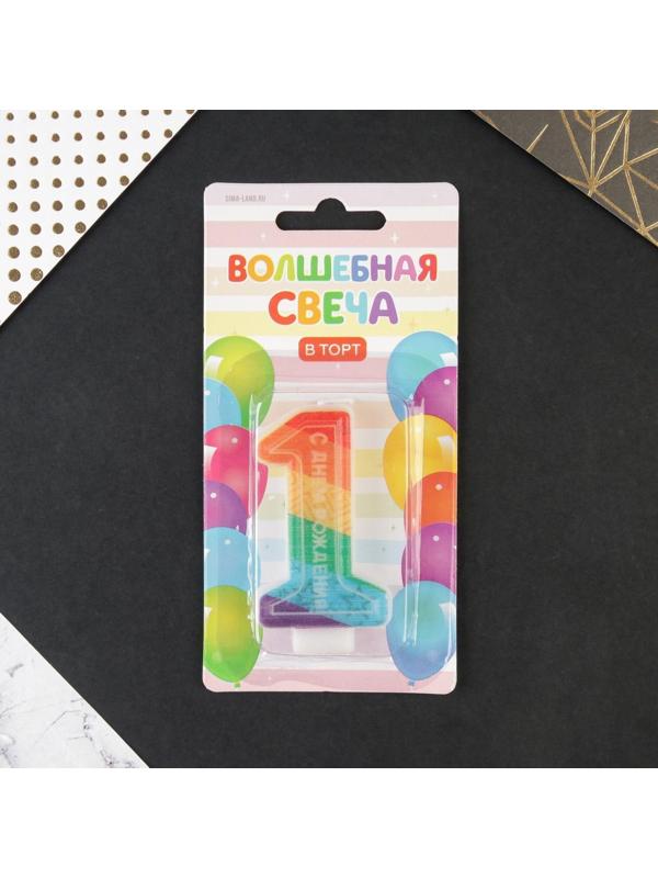 Свеча в торт цифра с цветным нанесением 1 