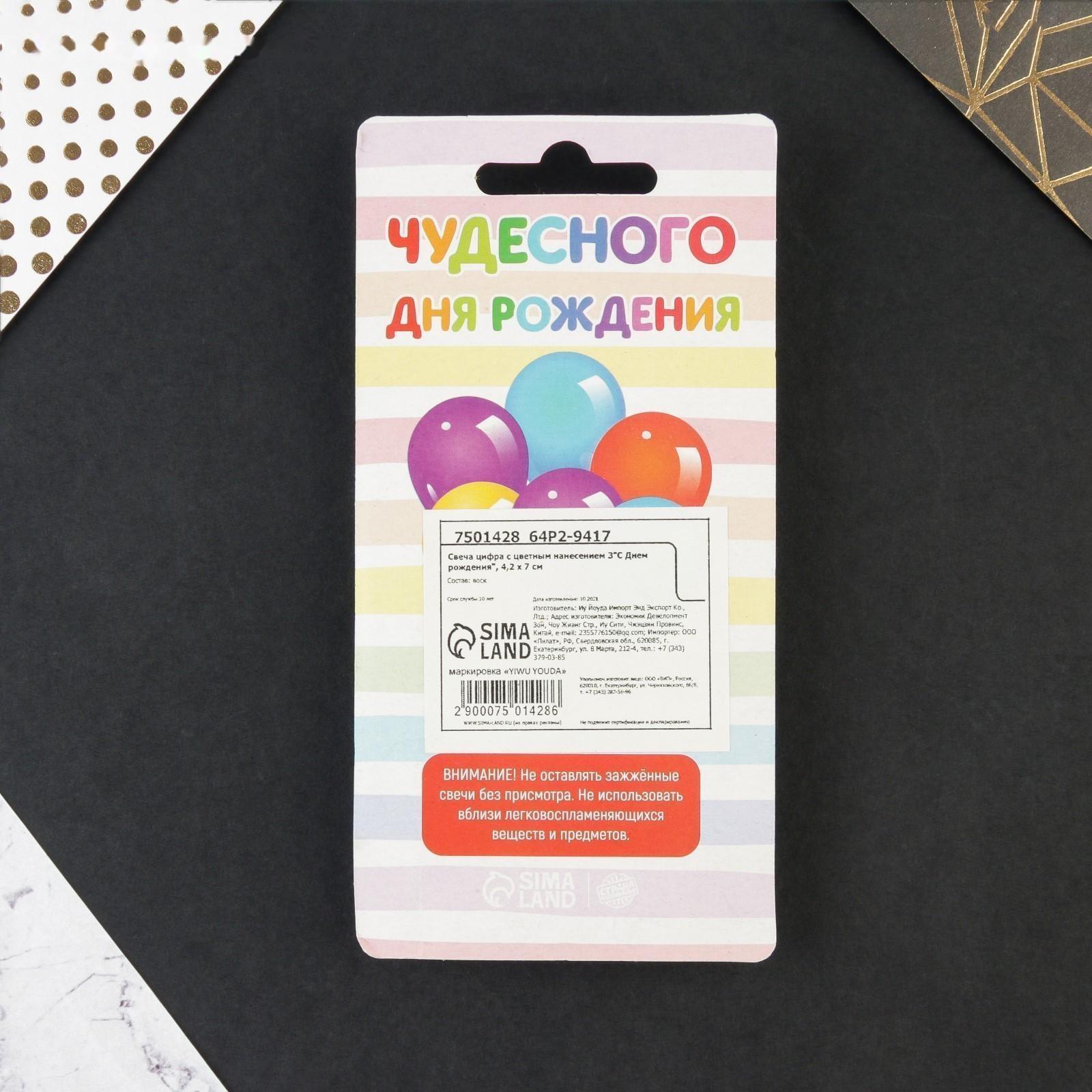 Свеча в торт цифра с цветным нанесением 3