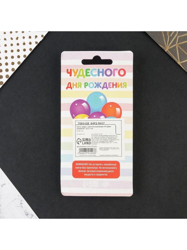 Свеча в торт цифра с цветным нанесением 3