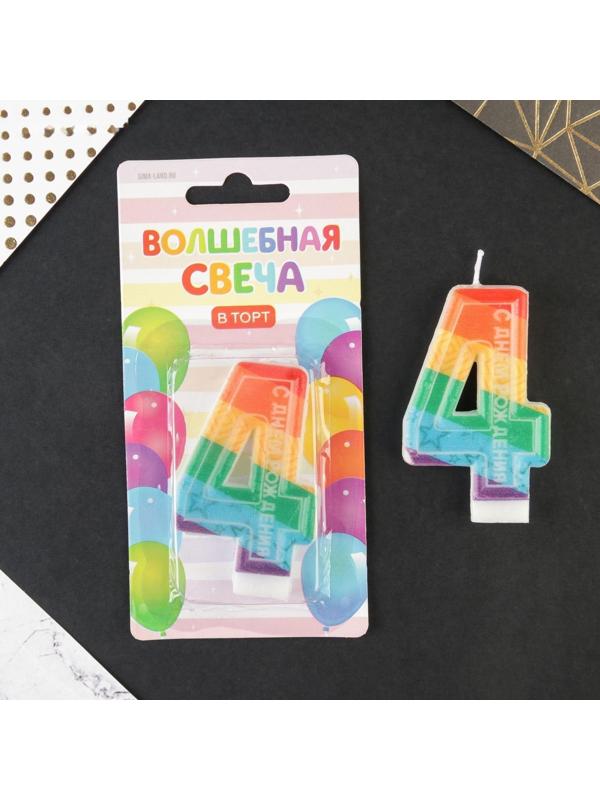 Свеча в торт цифра с цветным нанесением 4 