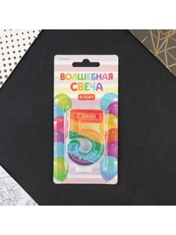 Свеча в торт цифра с цветным нанесением 5 