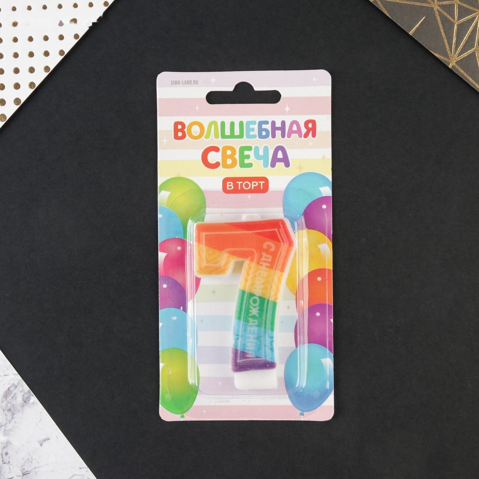 Свеча в торт цифра с цветным нанесением 7 